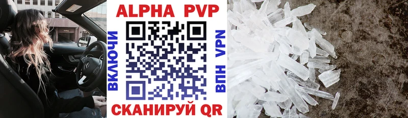 Альфа ПВП VHQ Кострома
